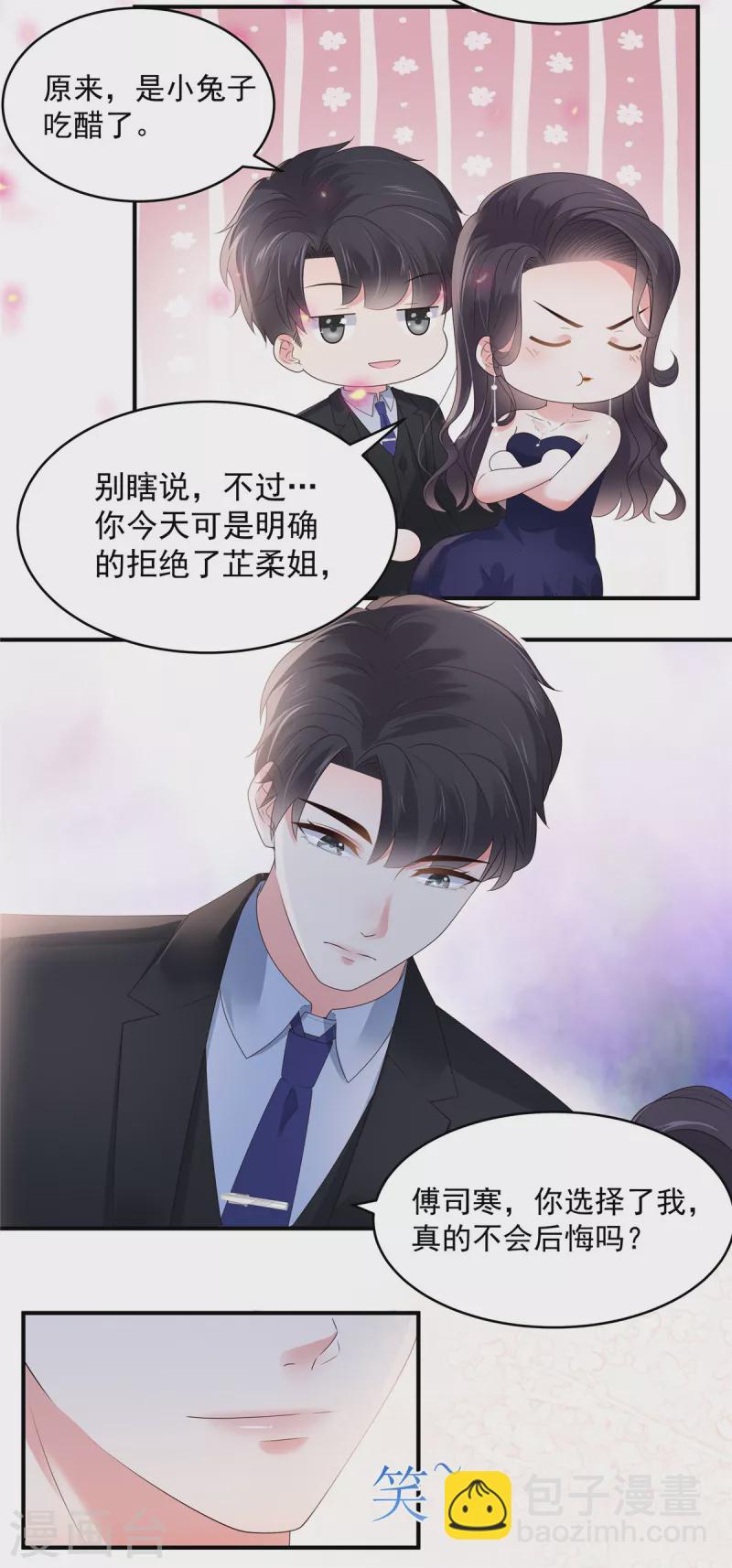 第156话 我选择的只有你15
