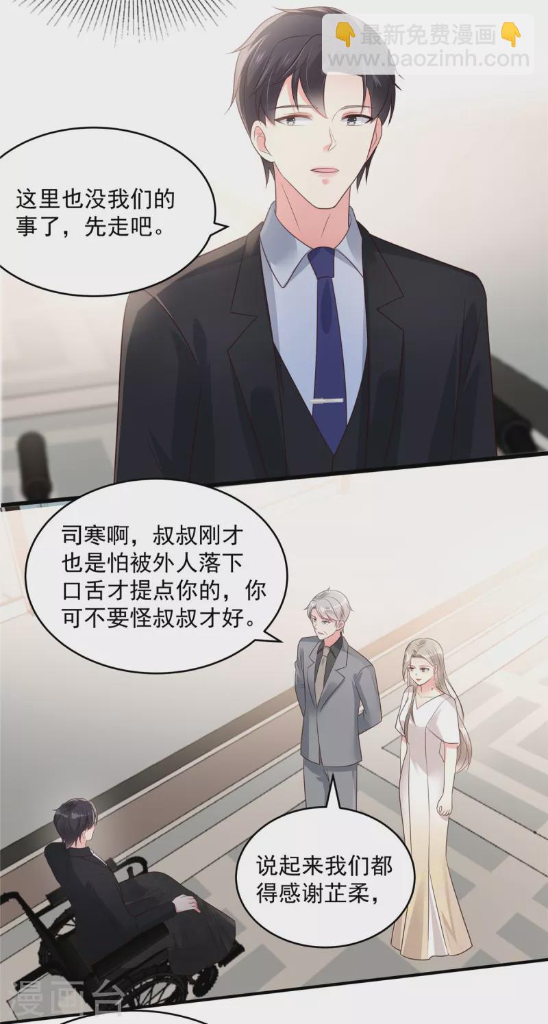 第156话 我选择的只有你2