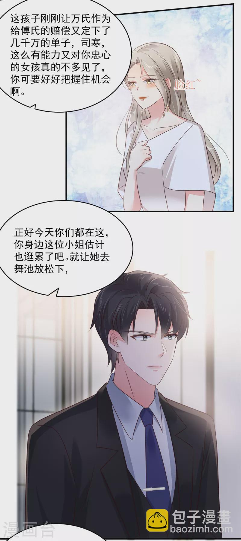 第156话 我选择的只有你3