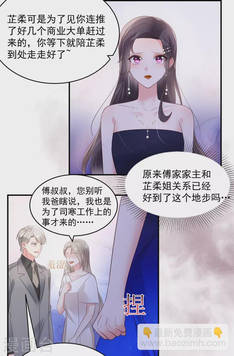第156话 我选择的只有你4