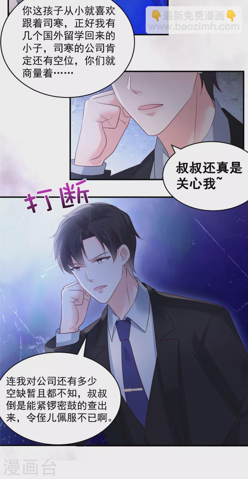 第156话 我选择的只有你5