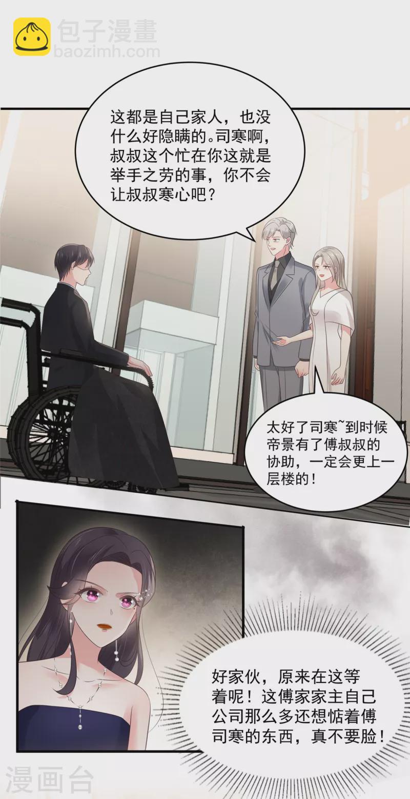 第156话 我选择的只有你6