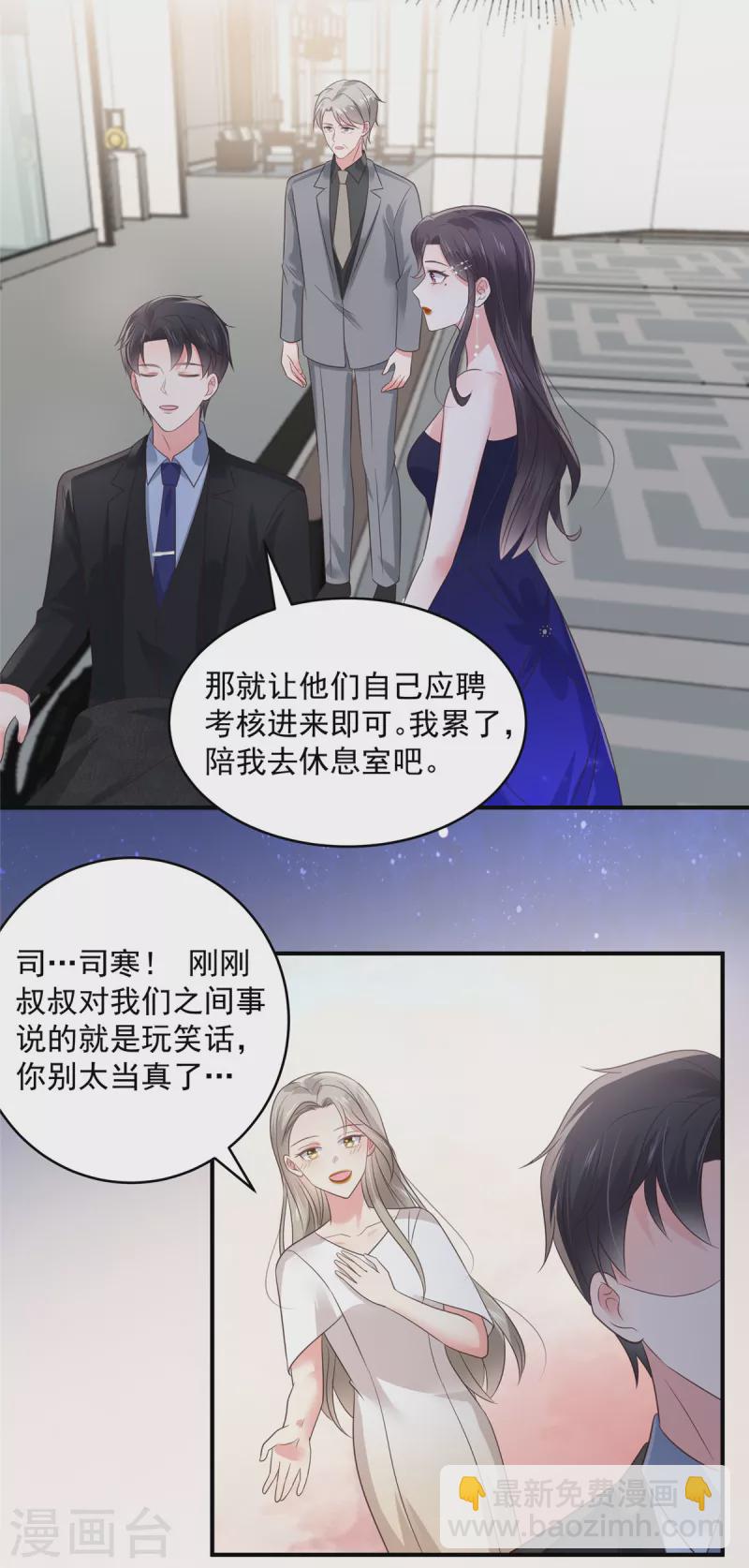 第156话 我选择的只有你7