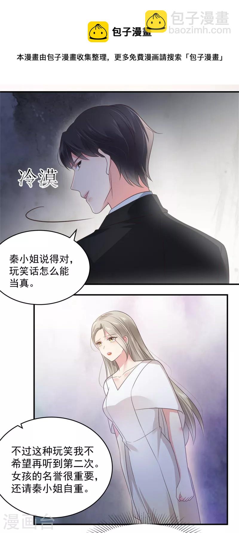 第156话 我选择的只有你8