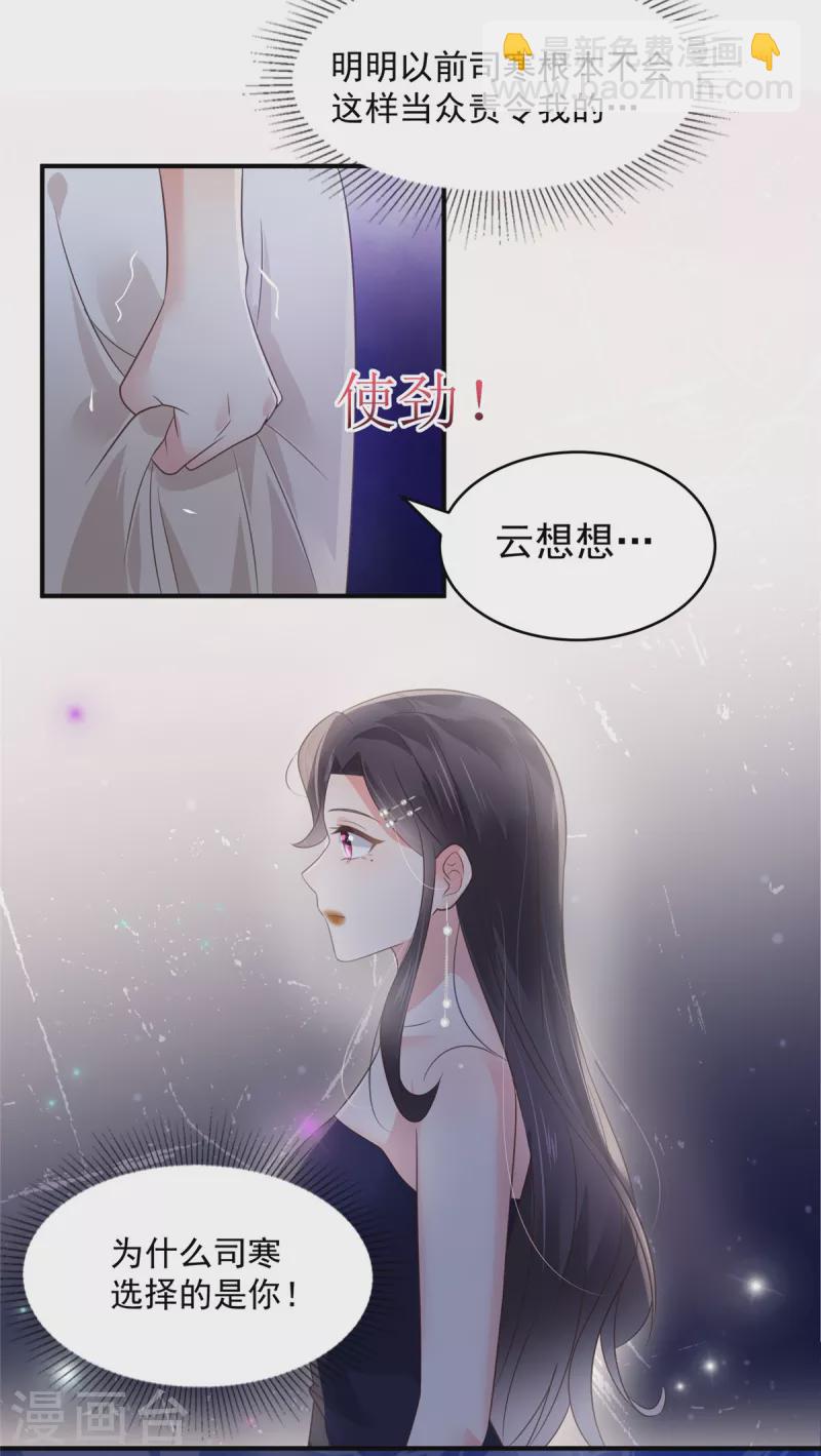 第156话 我选择的只有你9