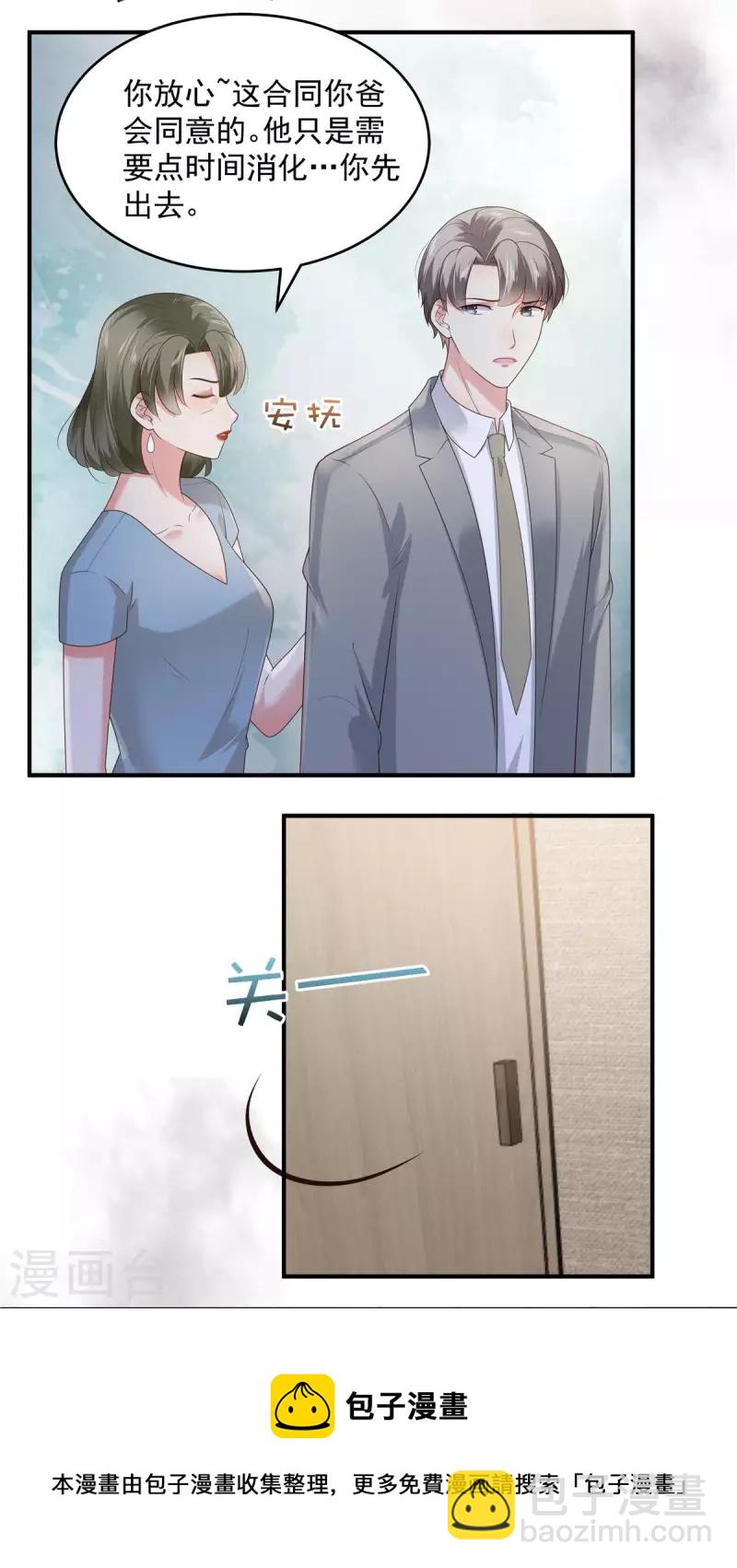 第157话 林家有救了14