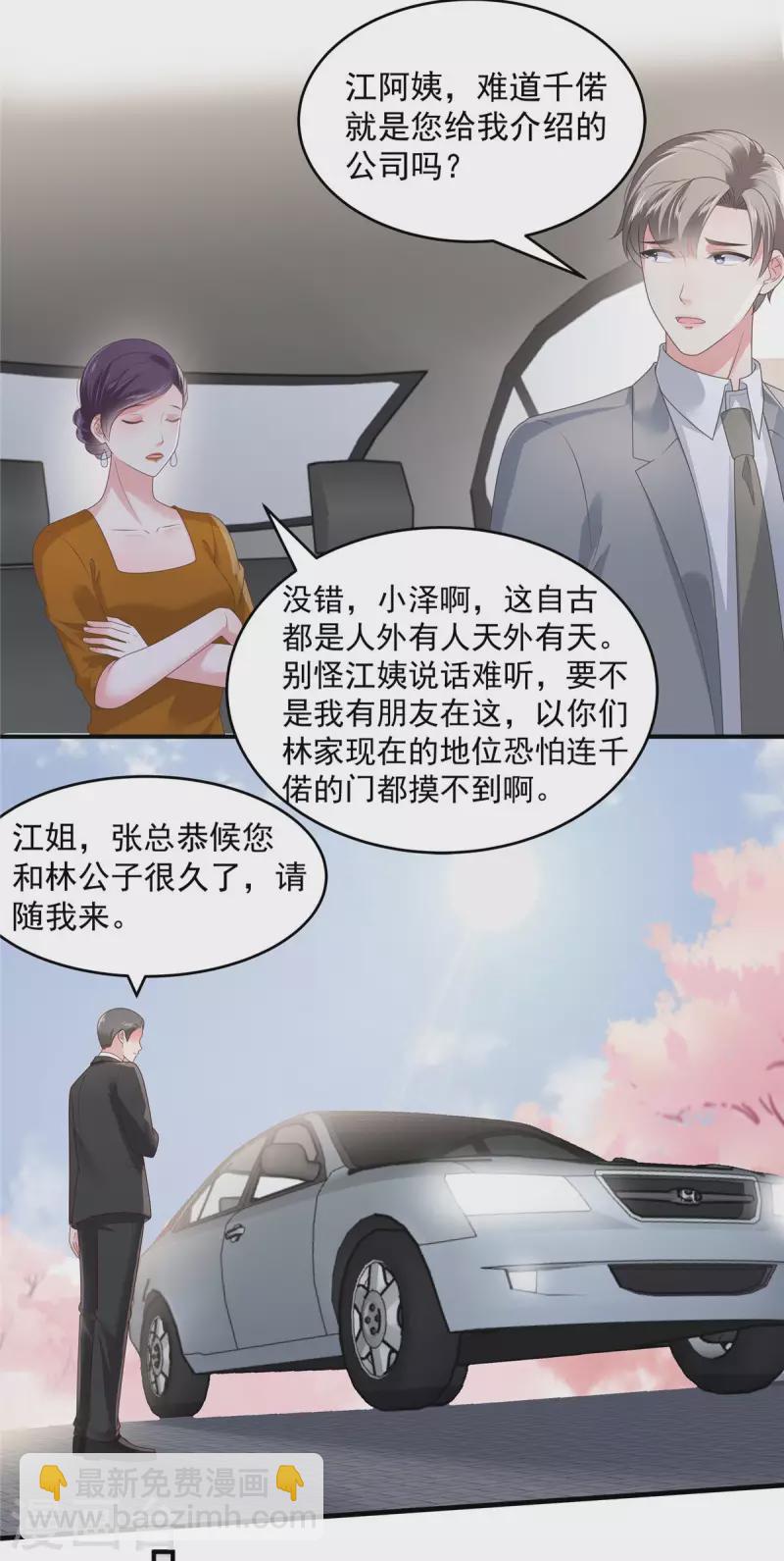 第157话 林家有救了3