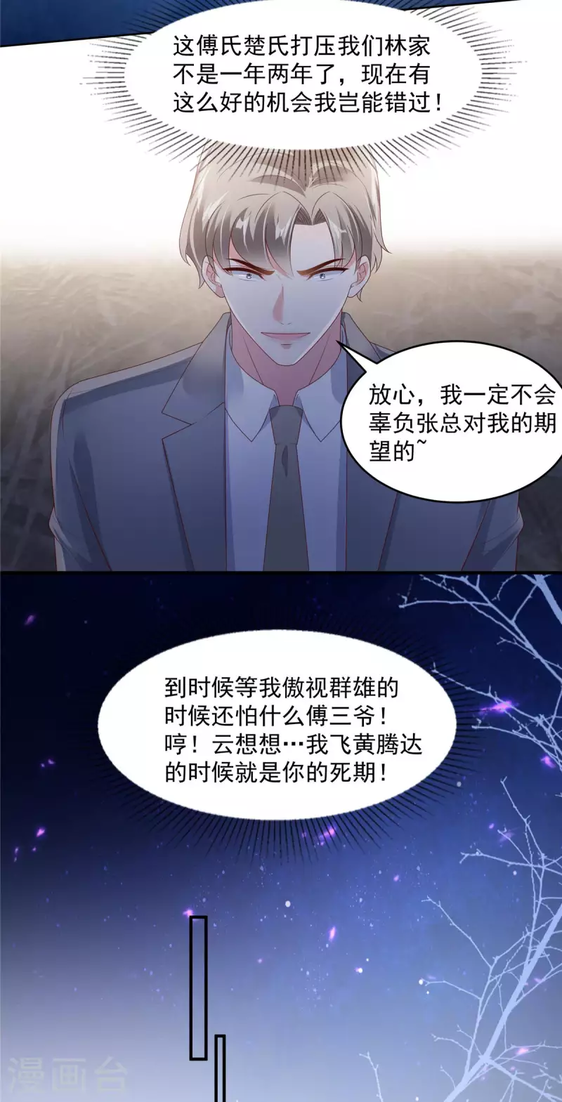 第157话 林家有救了8