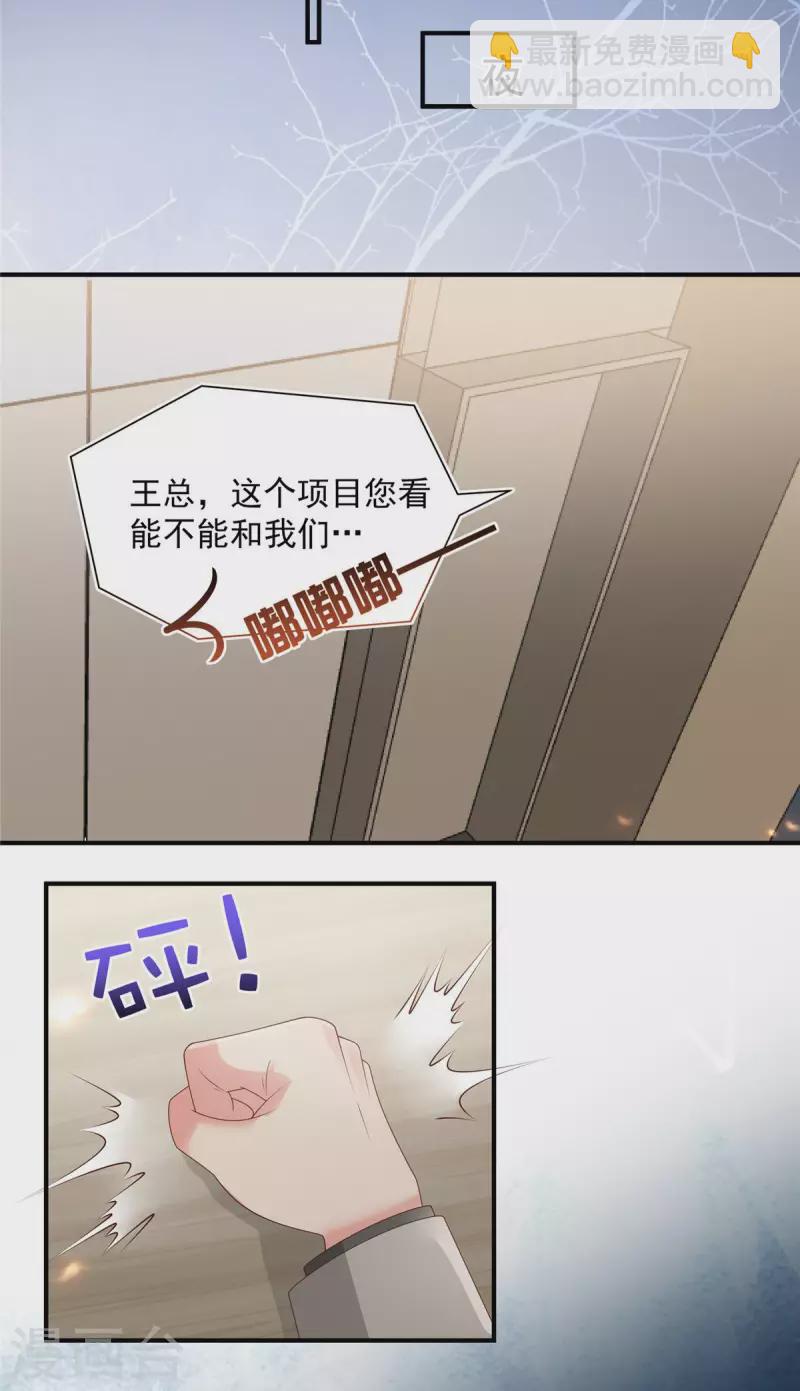 第157话 林家有救了9