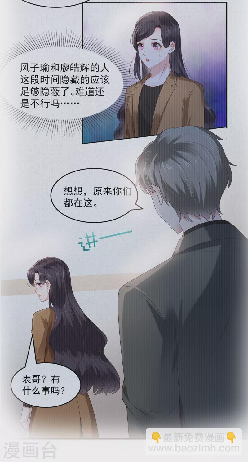 第158话 变动的背后是……10