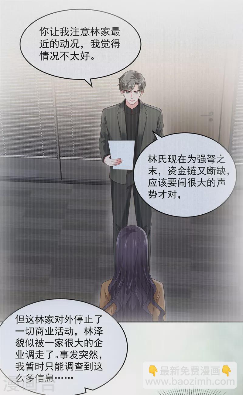 第158话 变动的背后是……11