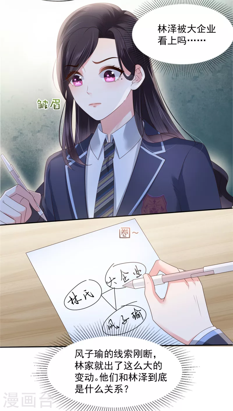 第158话 变动的背后是……12