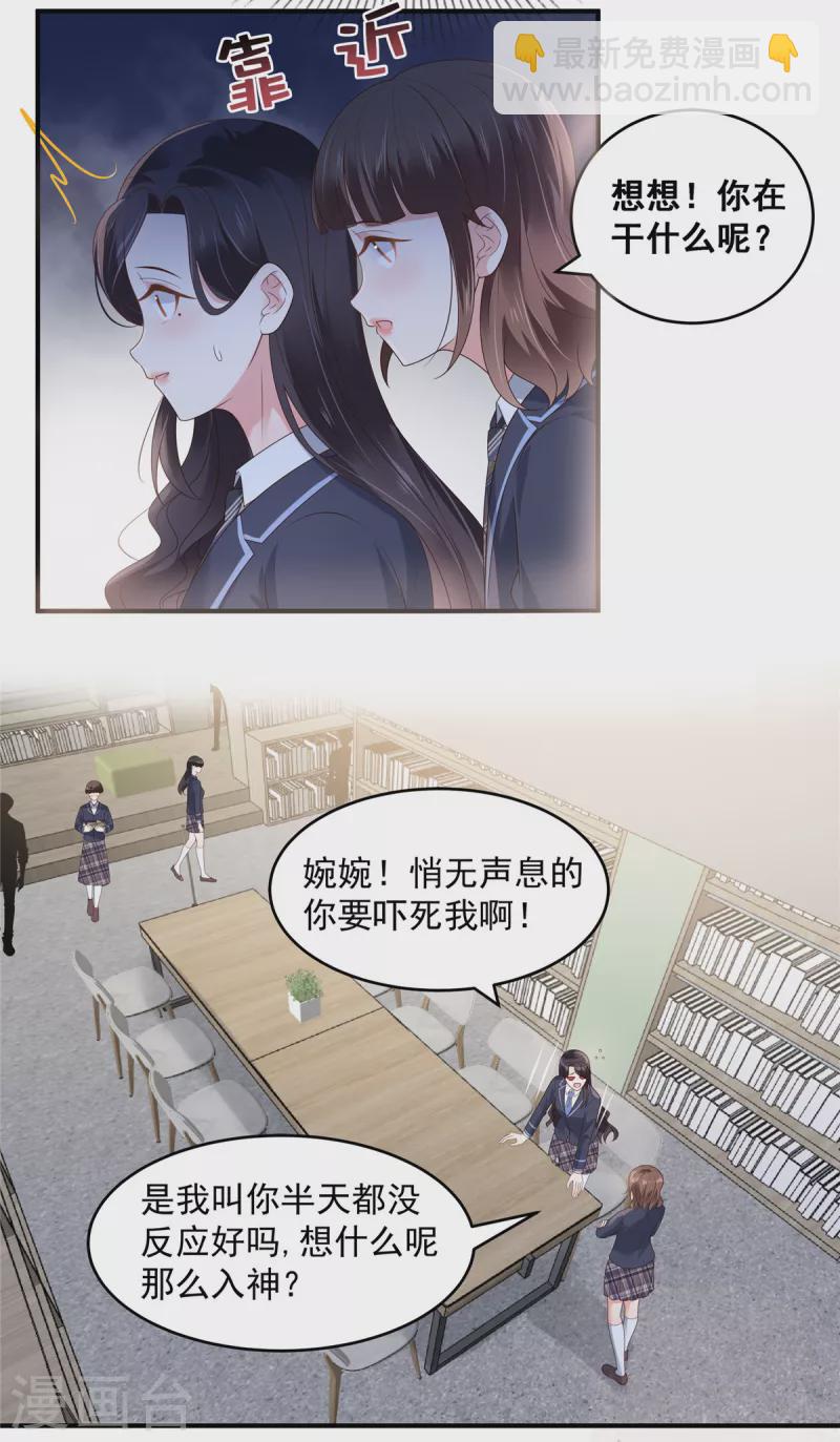 第158话 变动的背后是……13