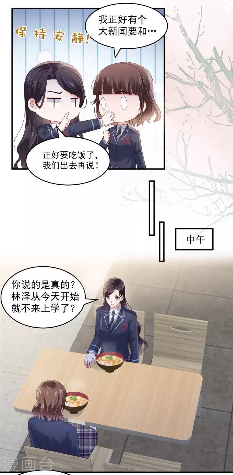 第158话 变动的背后是……14
