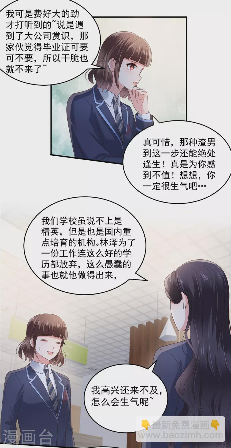 第158话 变动的背后是……15