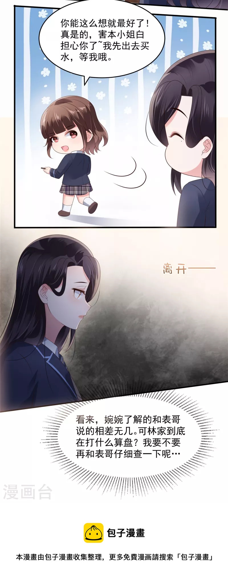 第158话 变动的背后是……16