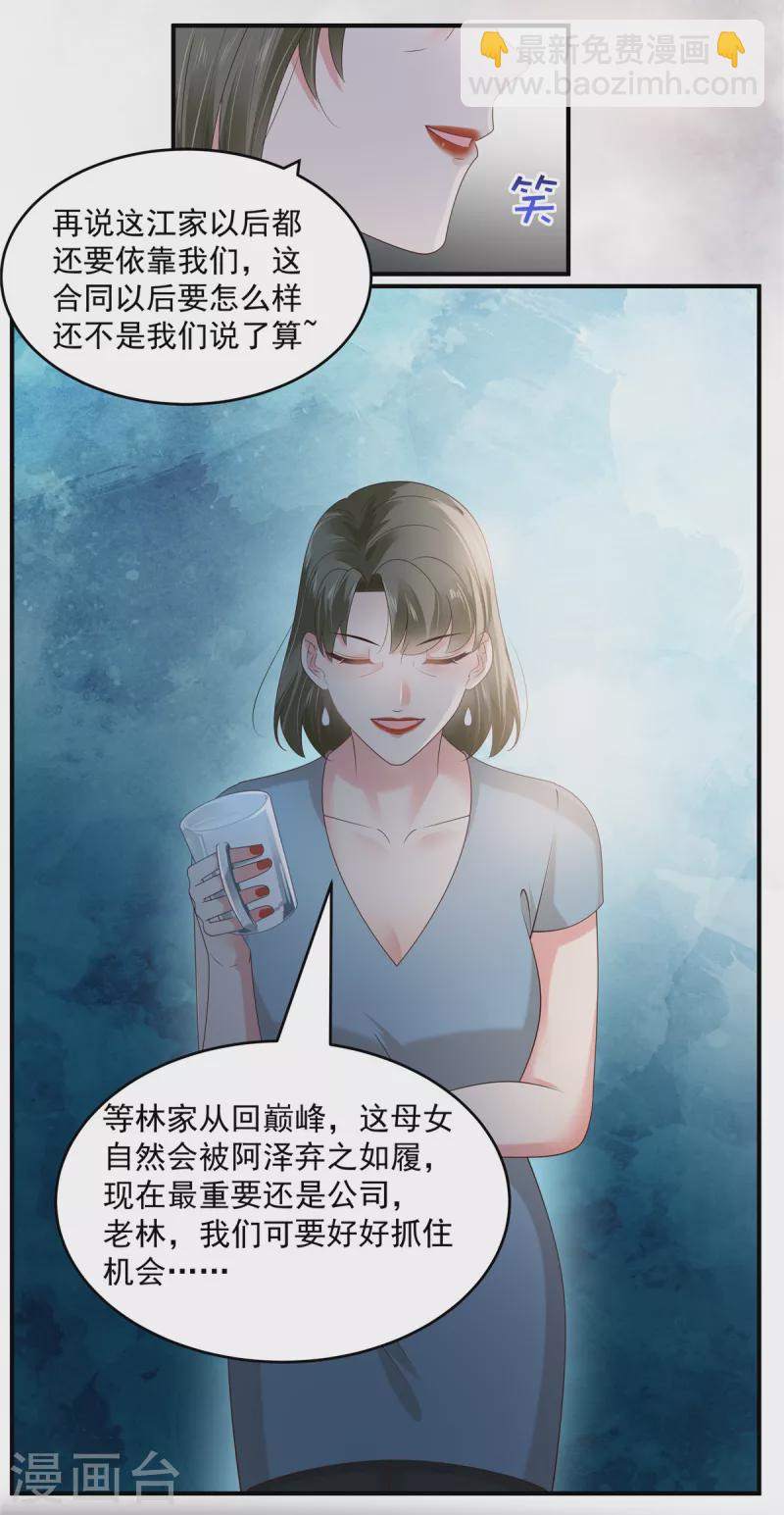 第158话 变动的背后是……2