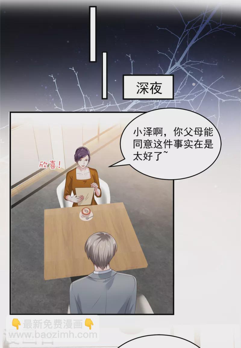 第158话 变动的背后是……3