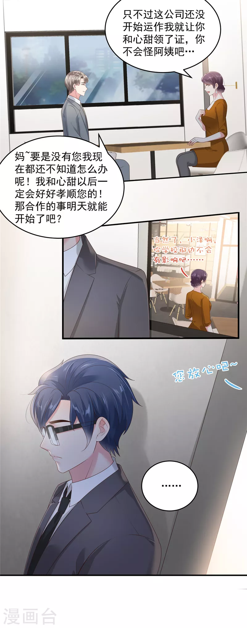 第158话 变动的背后是……4