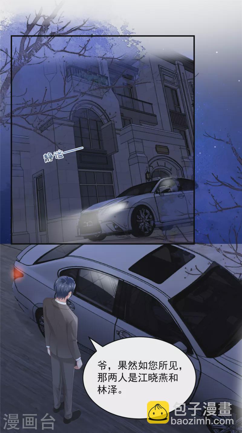 第158话 变动的背后是……5