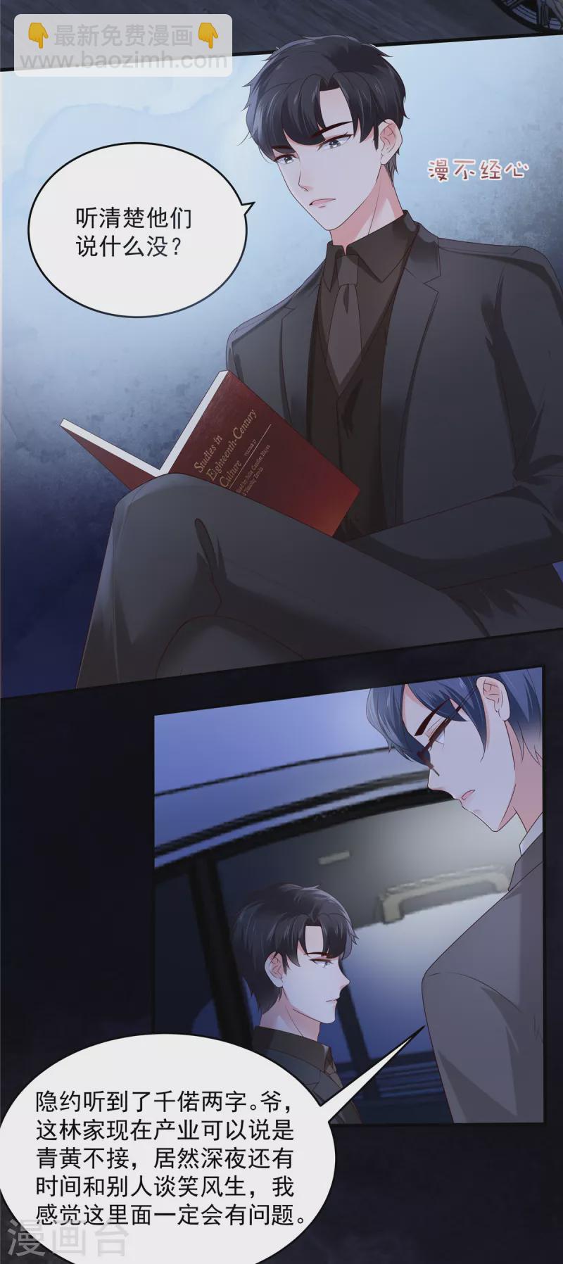 第158话 变动的背后是……6