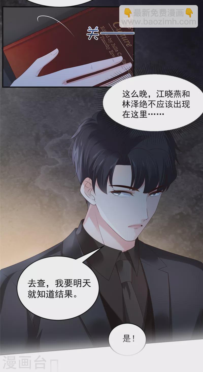 第158话 变动的背后是……7
