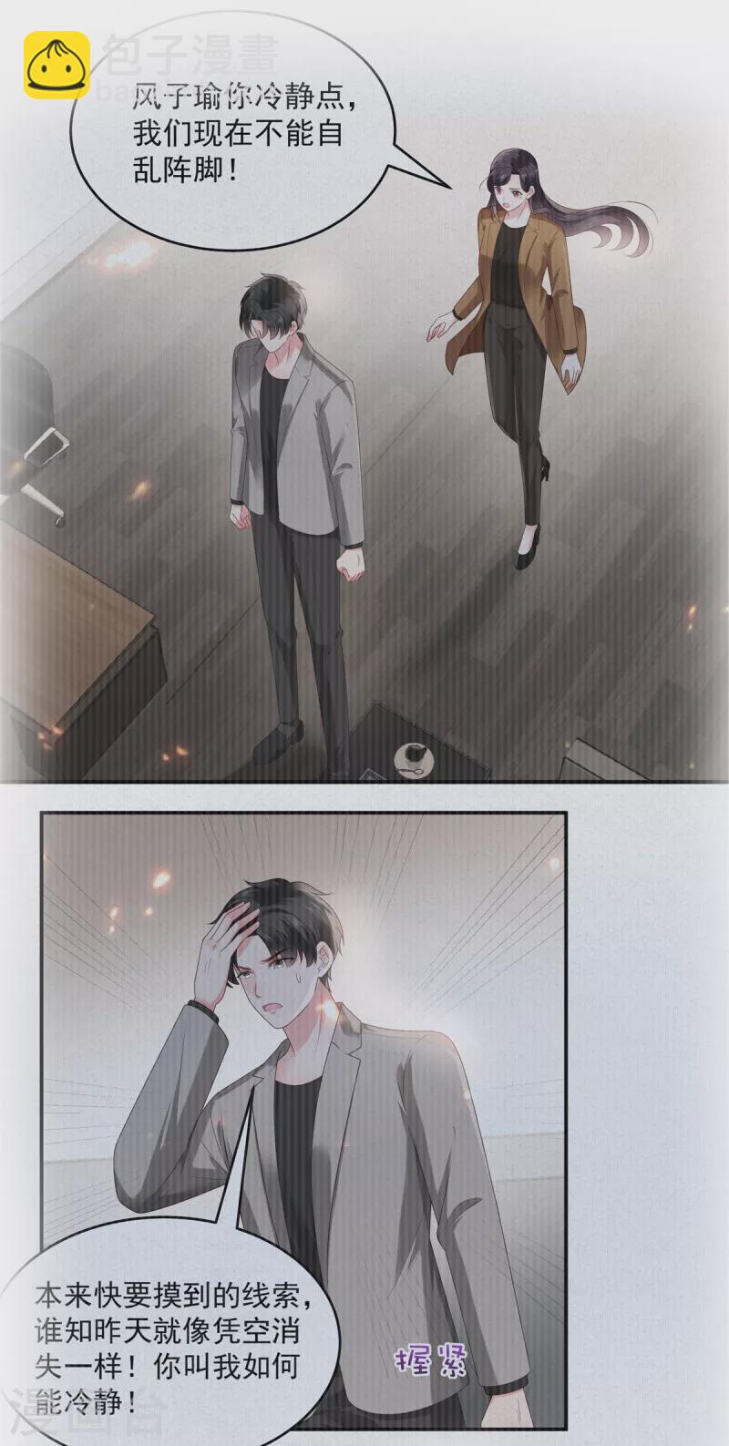 第158话 变动的背后是……9