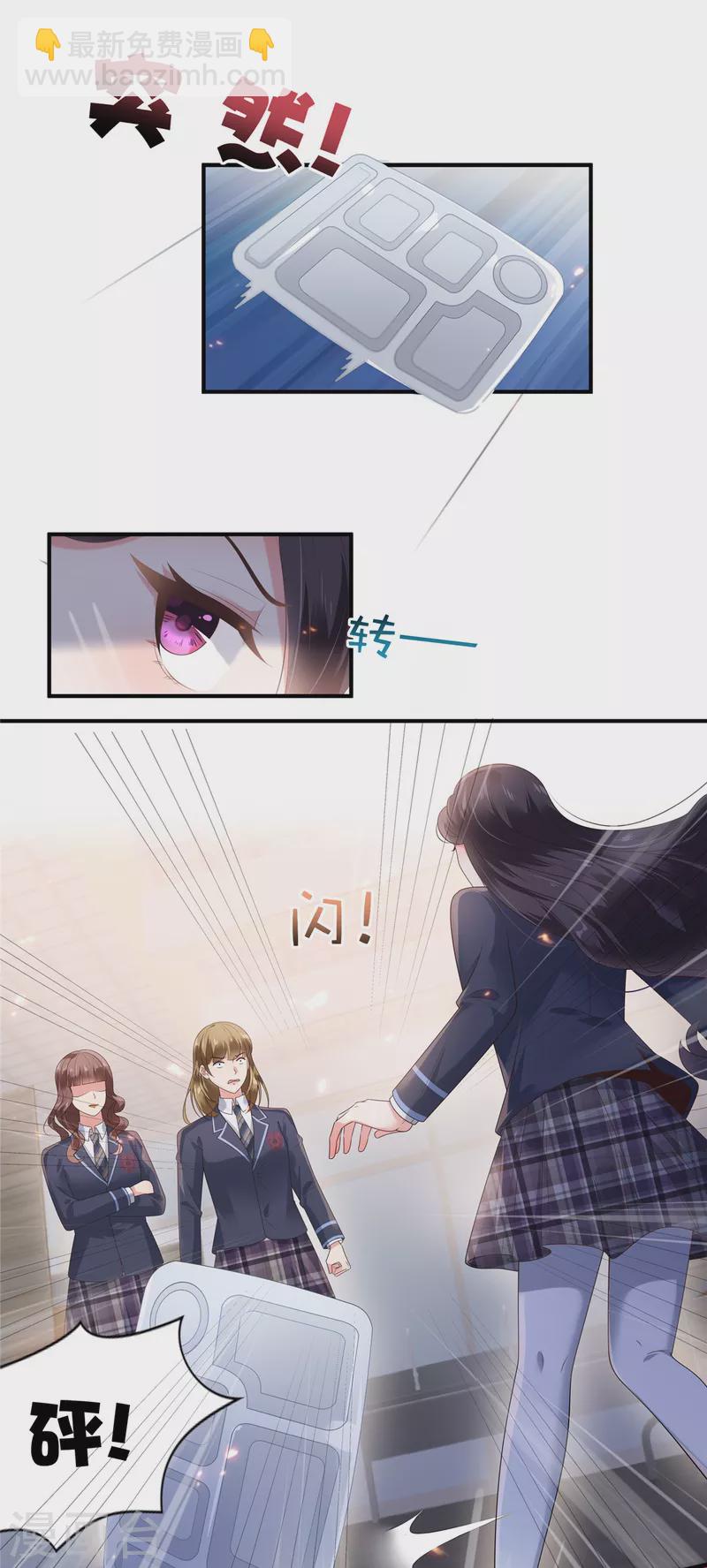 第159话 楚北野现身！1