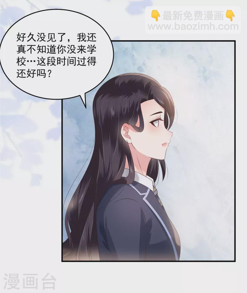 第159话 楚北野现身！10