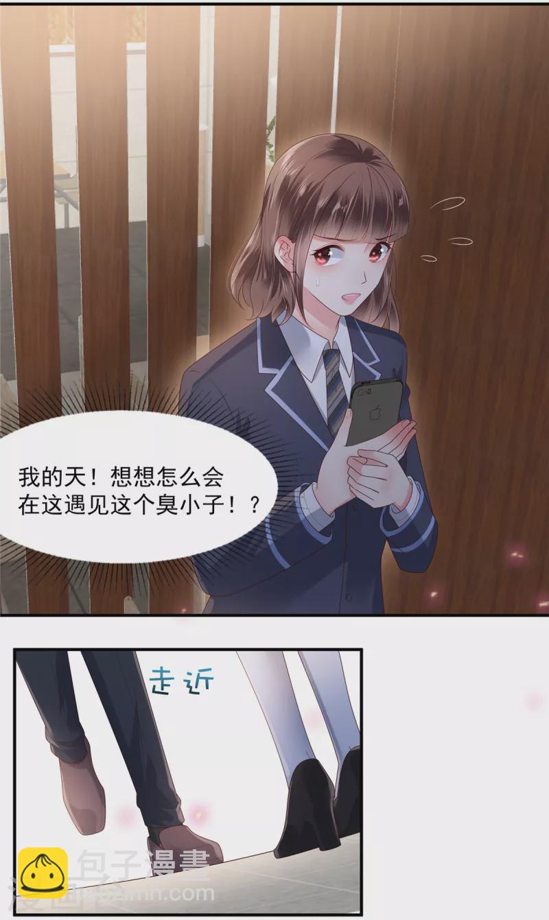 第159话 楚北野现身！12