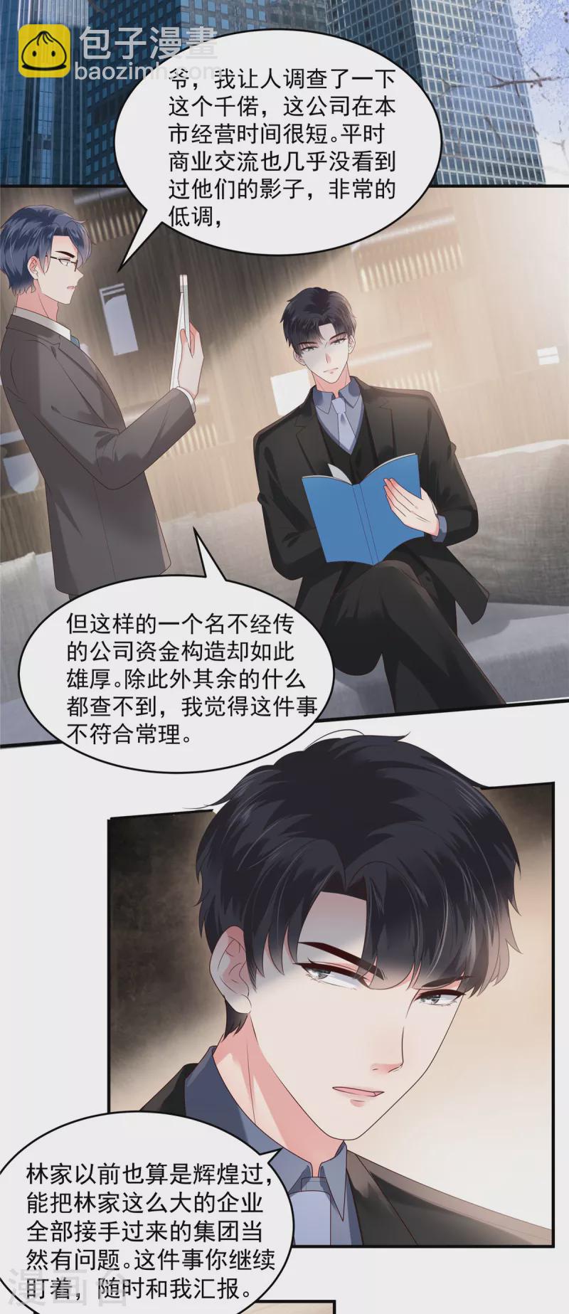 第159话 楚北野现身！15