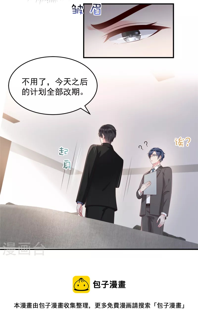 第159话 楚北野现身！17