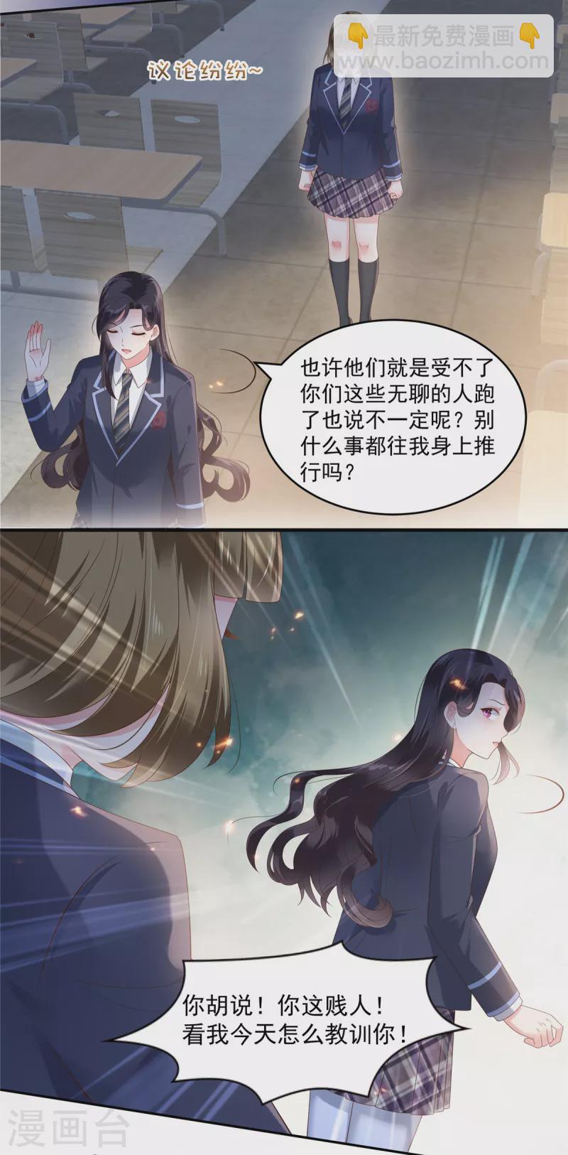 第159话 楚北野现身！5