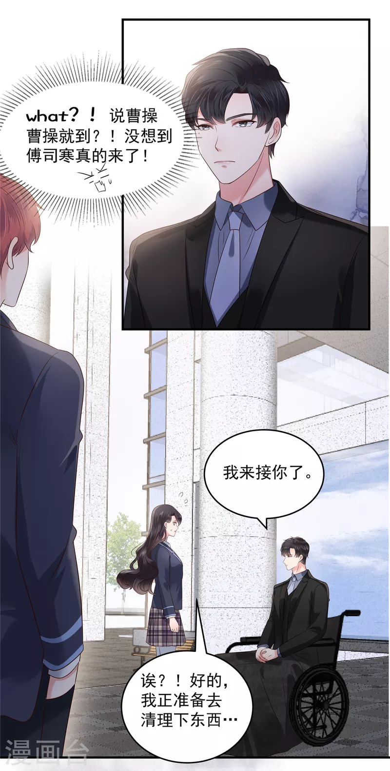 第161话 我和傅司寒的家…1
