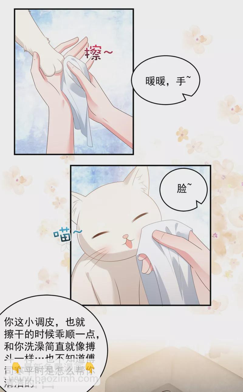 第161话 我和傅司寒的家…13