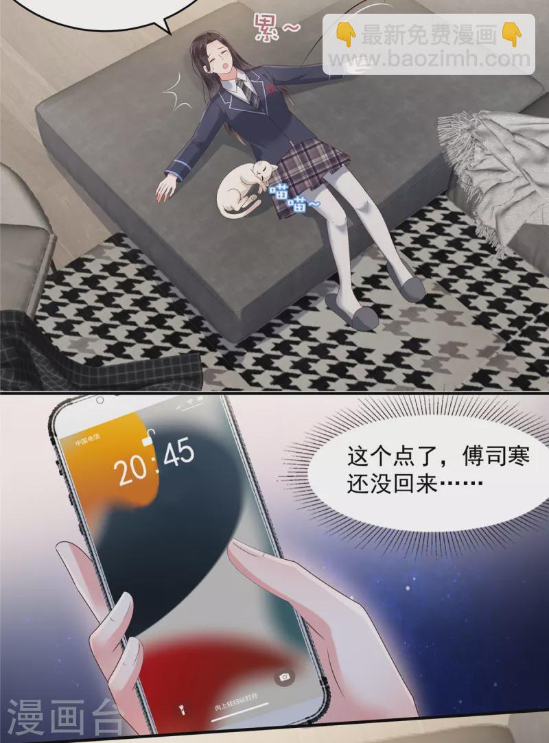 第161话 我和傅司寒的家…14