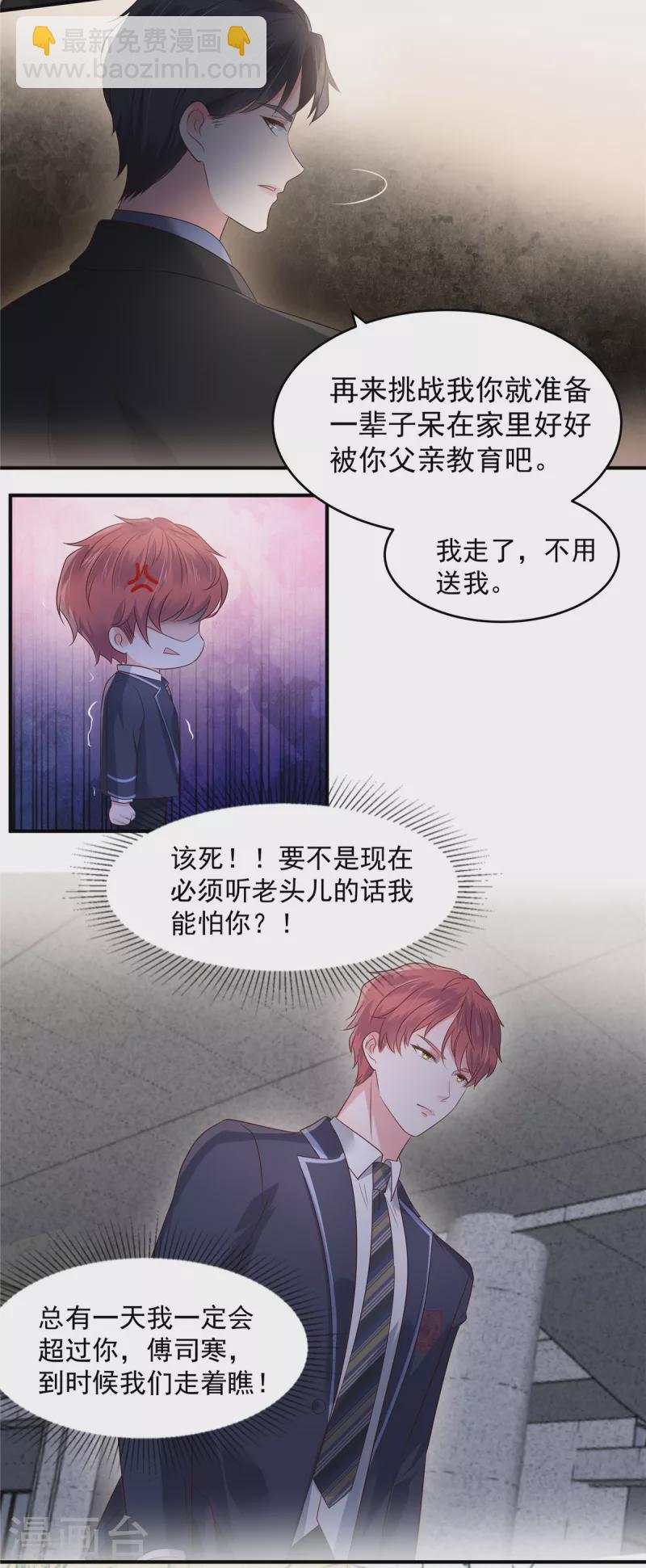 第161话 我和傅司寒的家…5