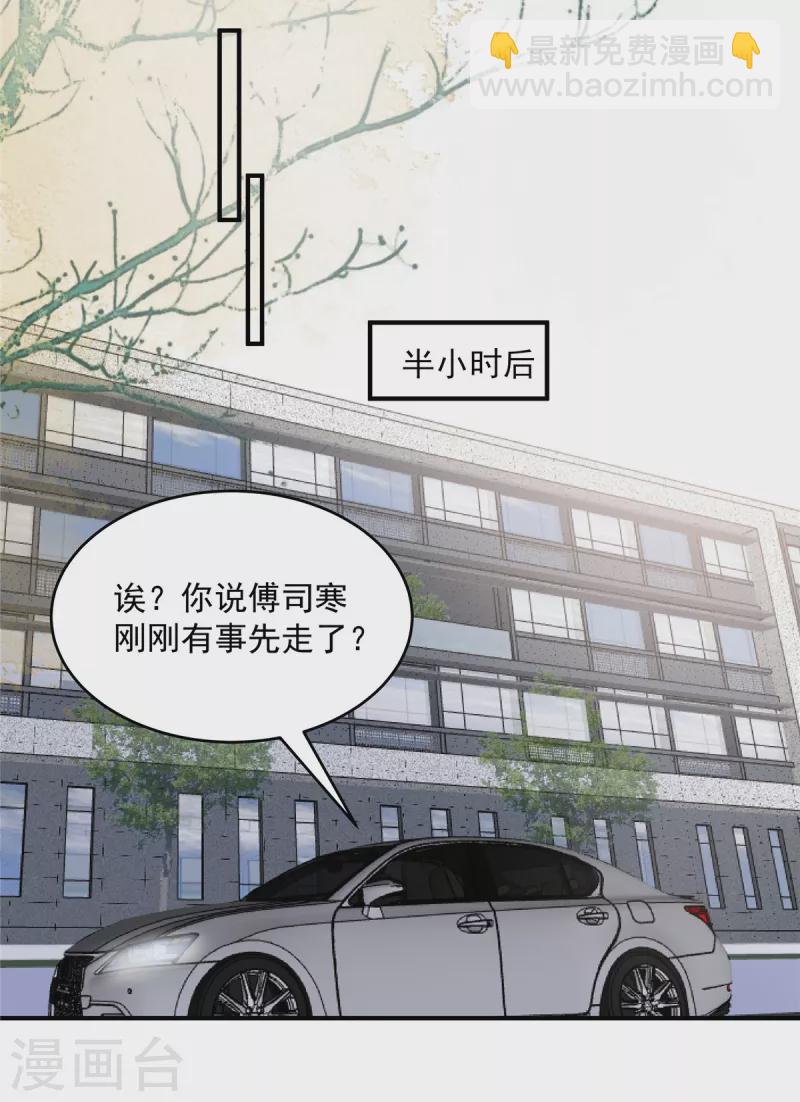 第161话 我和傅司寒的家…6