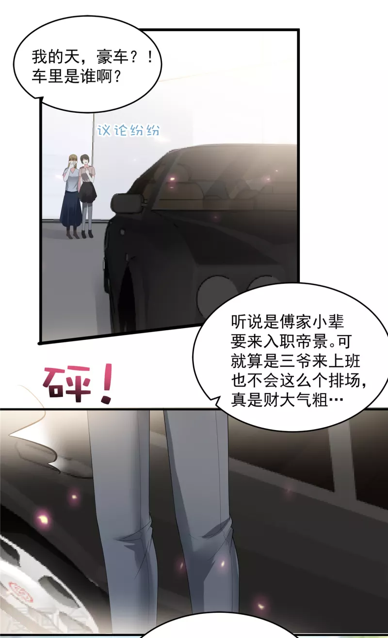 第163话 两位少爷1