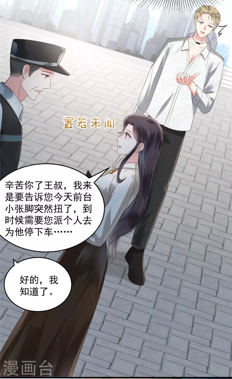 第163话 两位少爷11