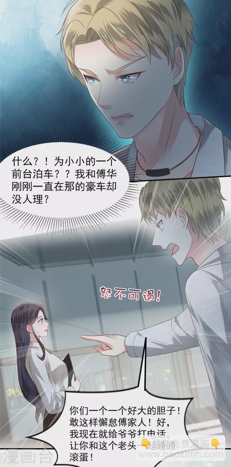 第163话 两位少爷12