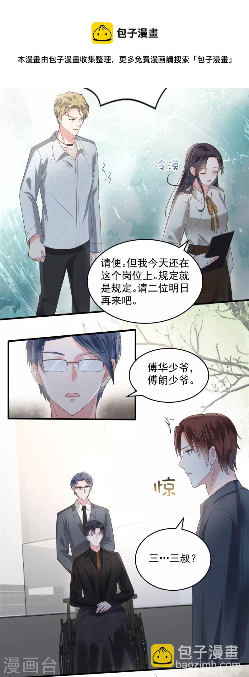 第163话 两位少爷13