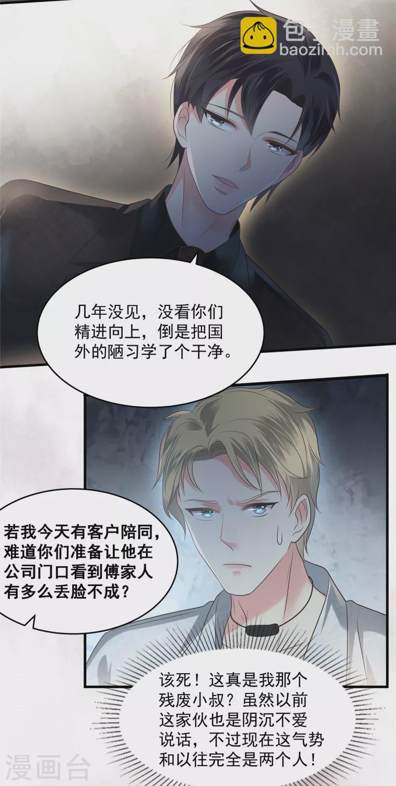 第163话 两位少爷14