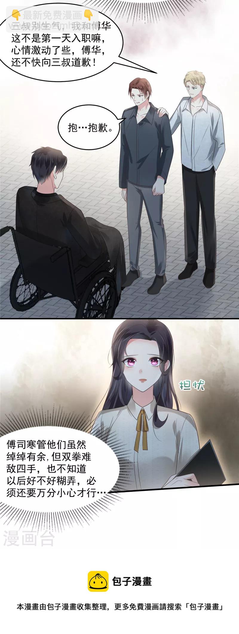 第163话 两位少爷15