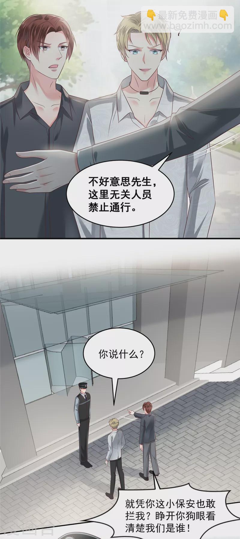 第163话 两位少爷4