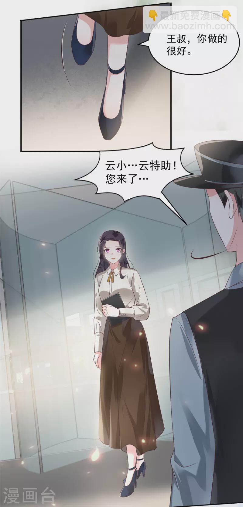 第163话 两位少爷6