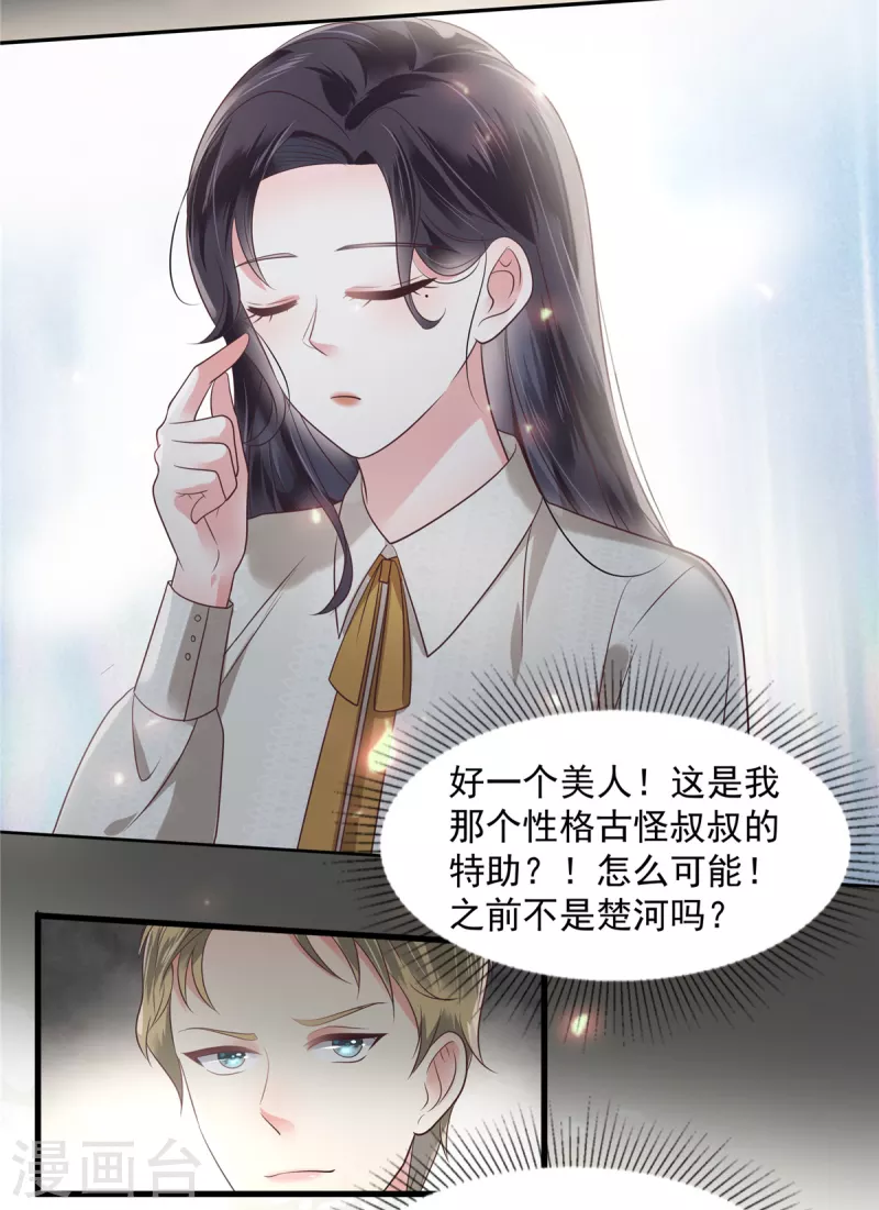 第163话 两位少爷7