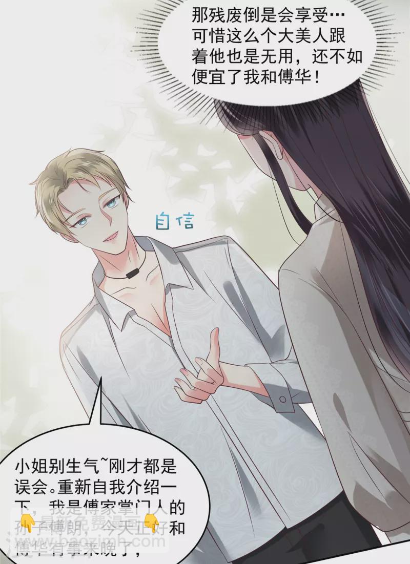 第163话 两位少爷8