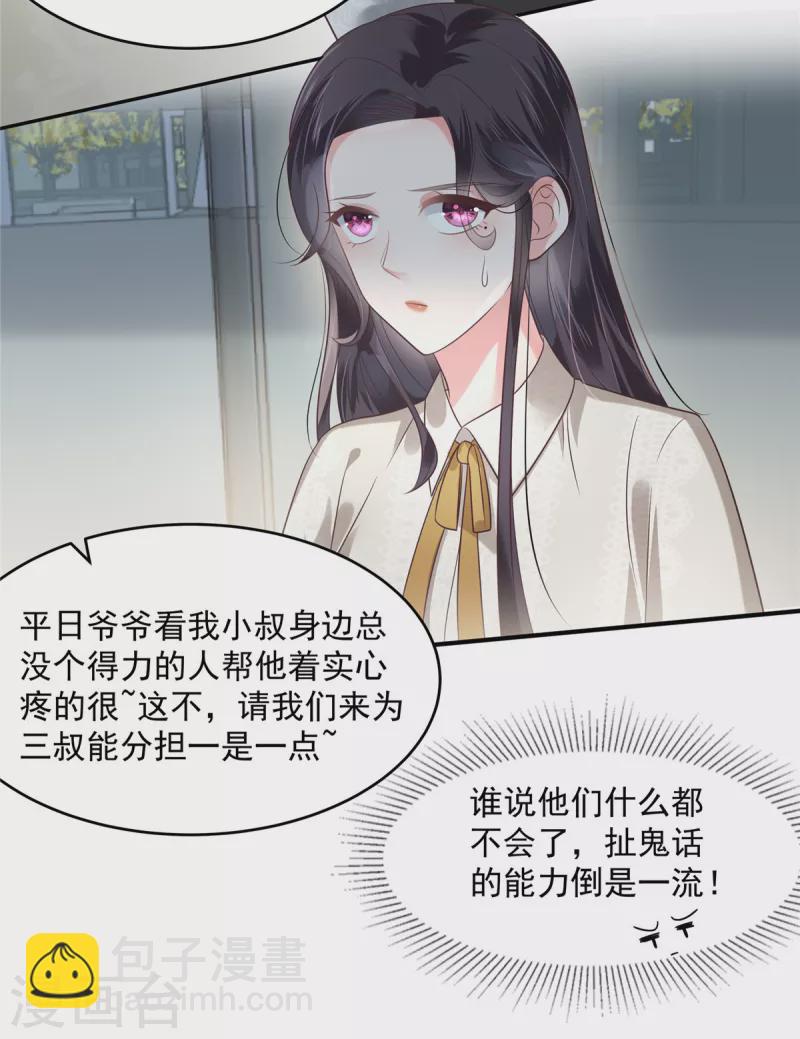 第163话 两位少爷9