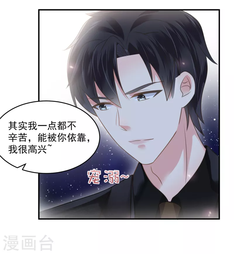 第164话 如何补偿我？13